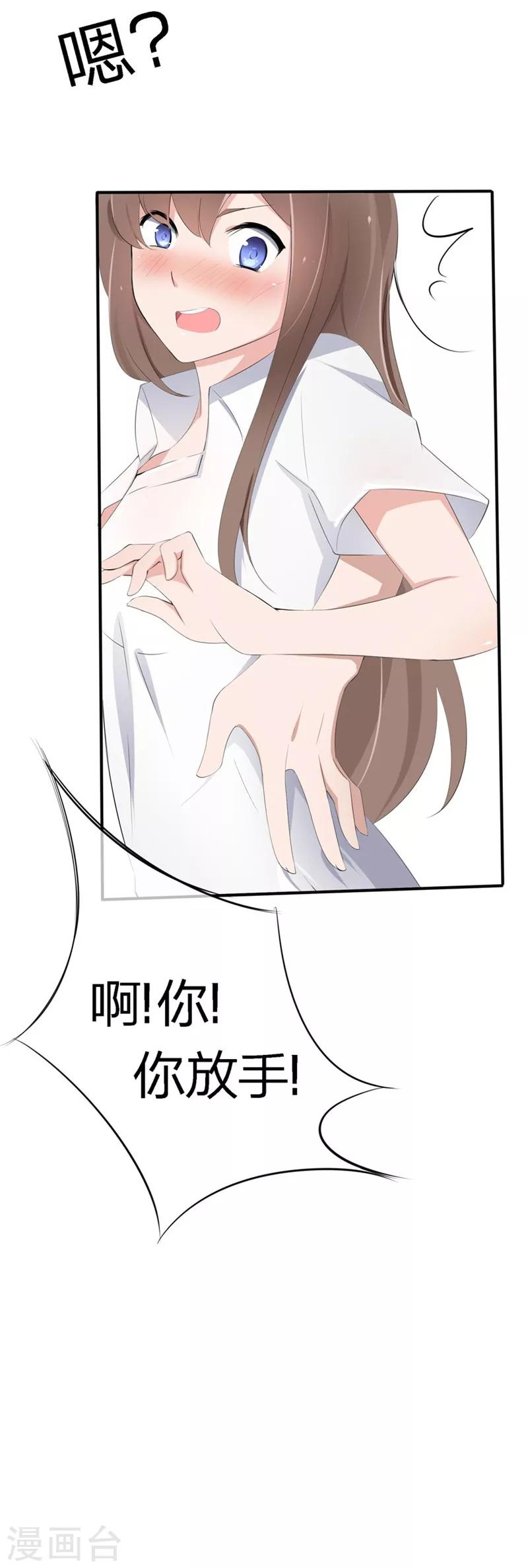 第46-47话 苏家完了？！-第31话