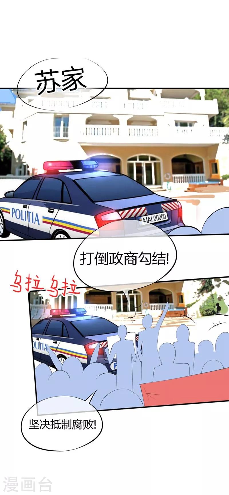 第46-47话 苏家完了？！-第31话