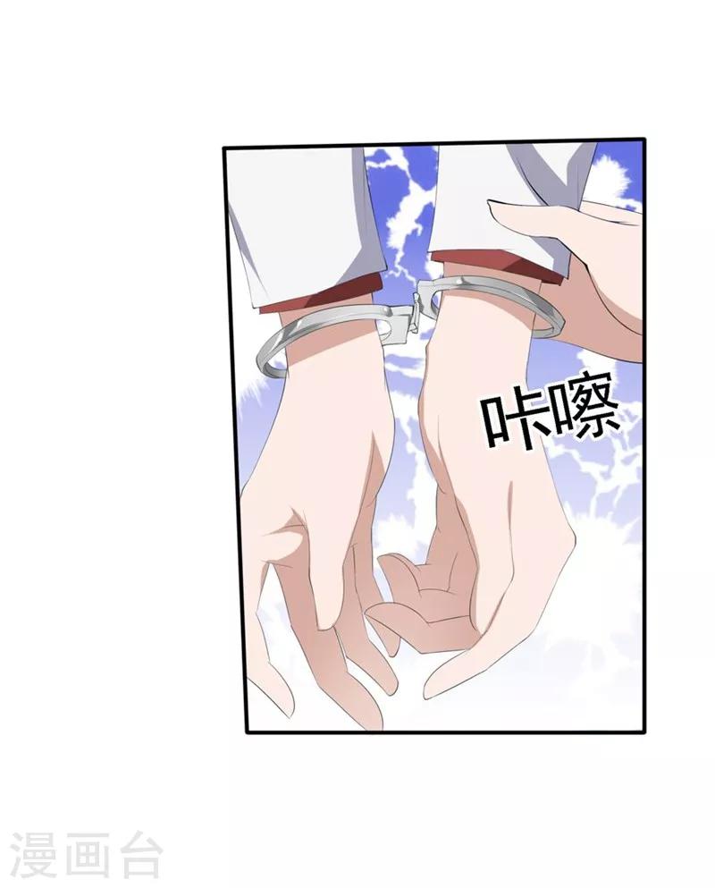 第46-47话 苏家完了？！-第31话