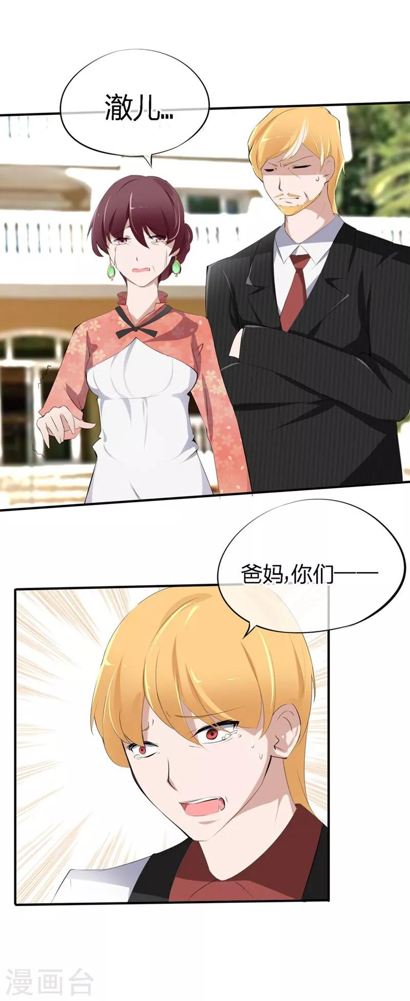 第46-47话 苏家完了？！-第31话
