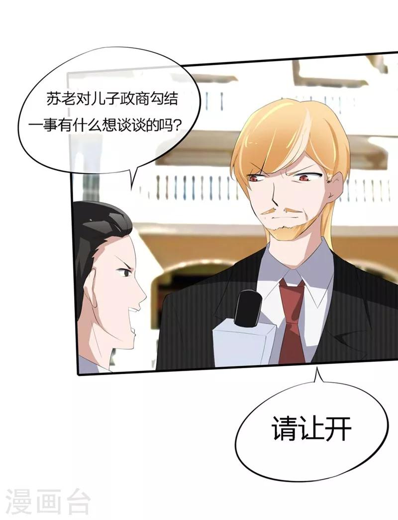 第46-47话 苏家完了？！-第31话