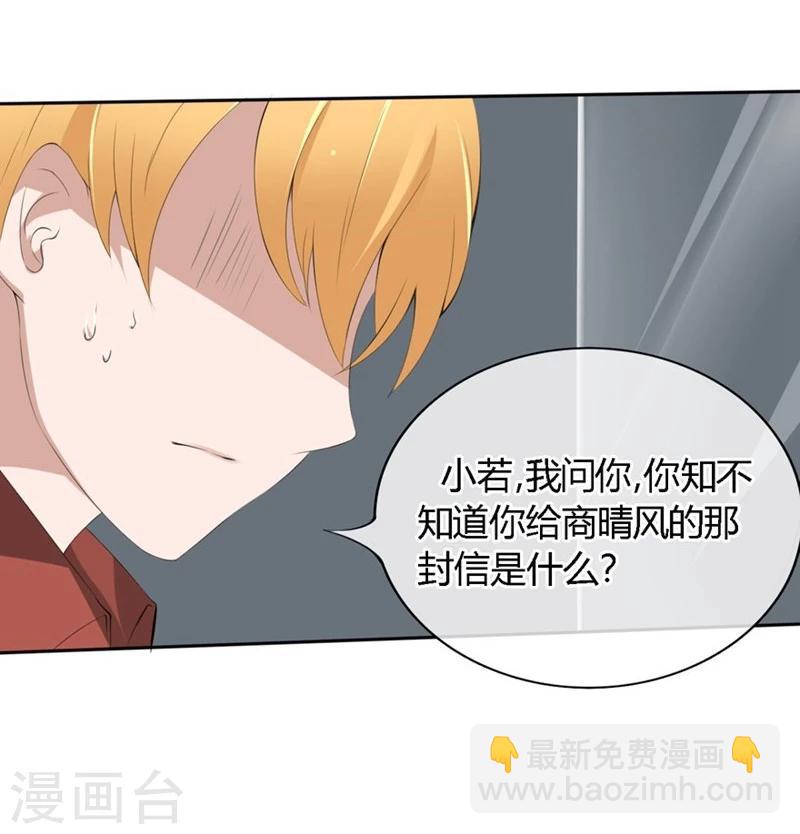 第50-51话 他也在骗我吗-第33话
