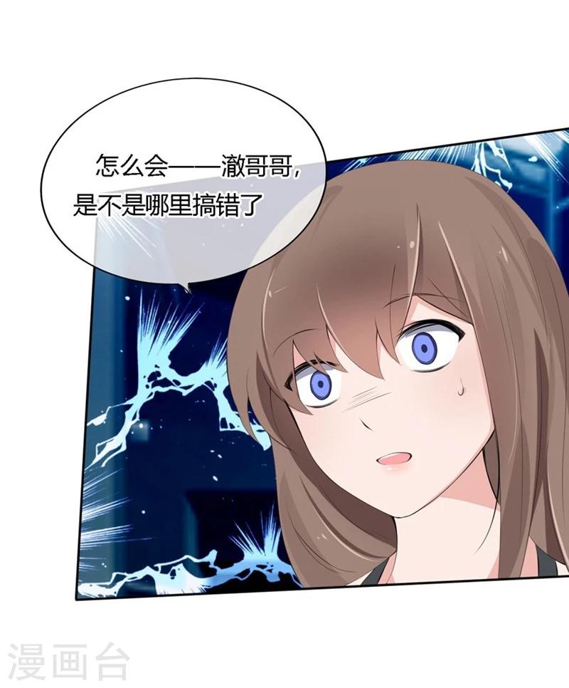第50-51话 他也在骗我吗-第33话