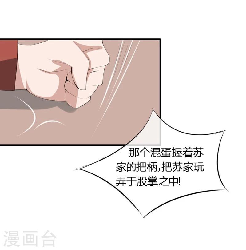 第50-51话 他也在骗我吗-第33话