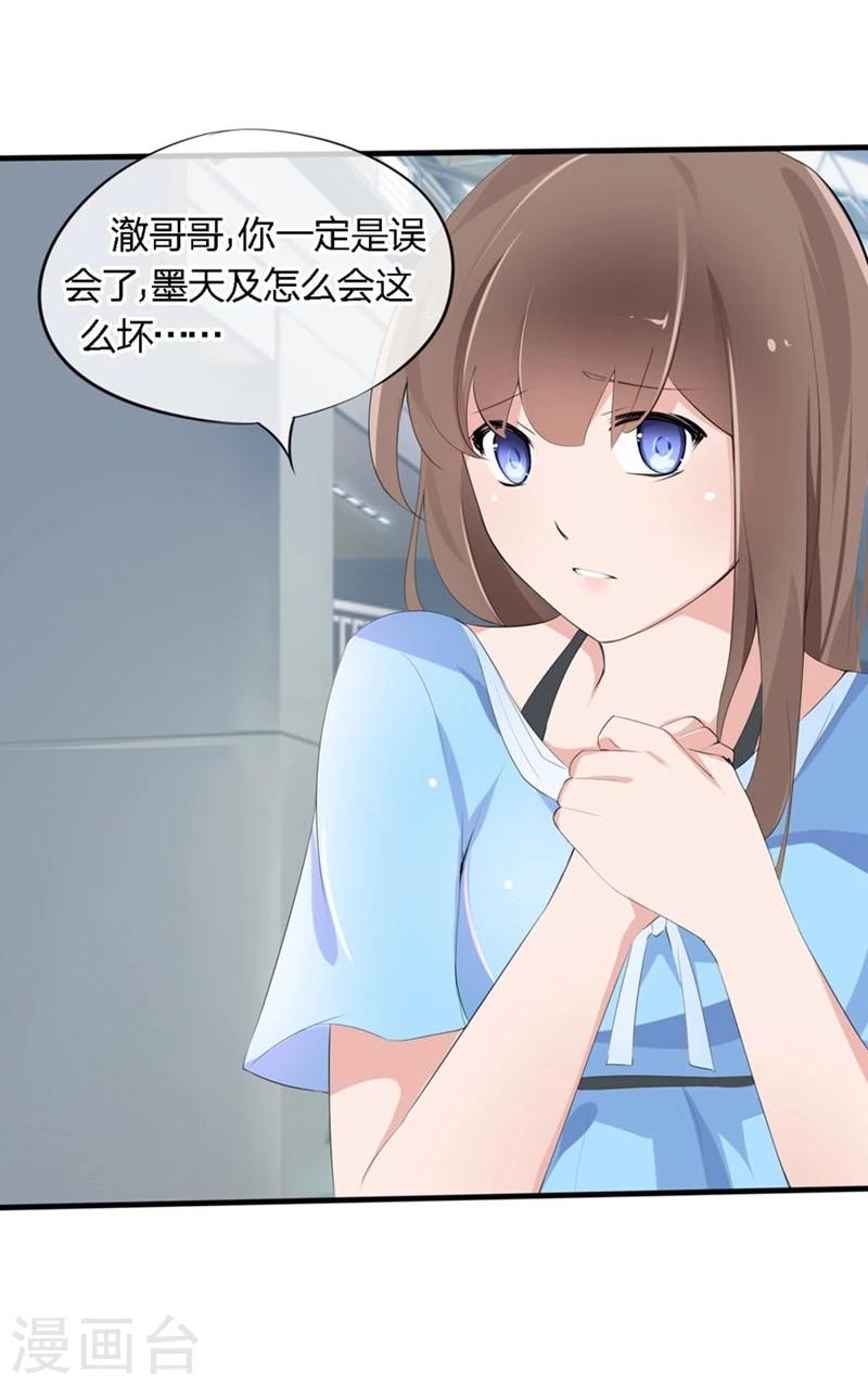 第50-51话 他也在骗我吗-第33话