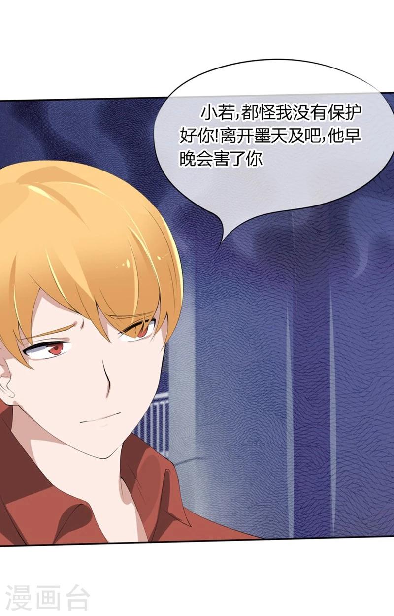 第50-51话 他也在骗我吗-第33话