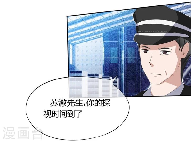 第50-51话 他也在骗我吗-第33话