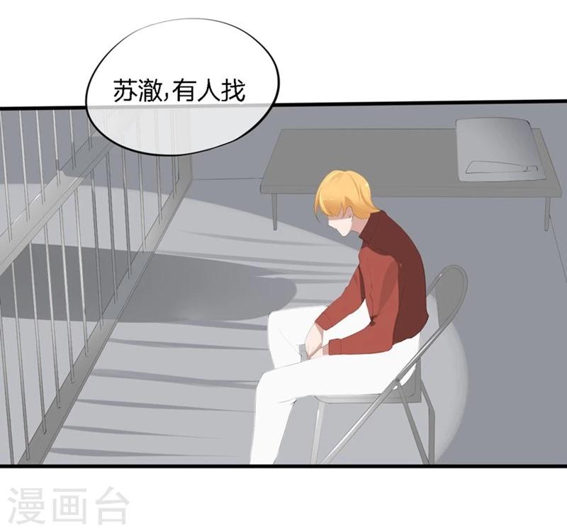 第50-51话 他也在骗我吗-第33话