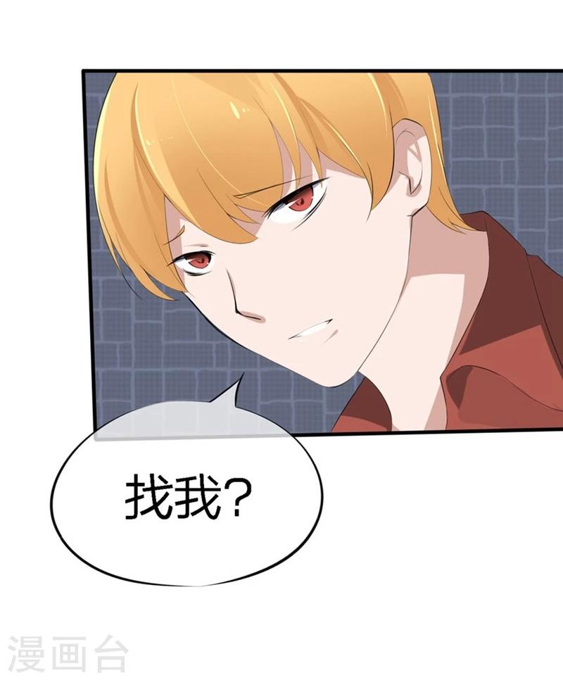 第50-51话 他也在骗我吗-第33话