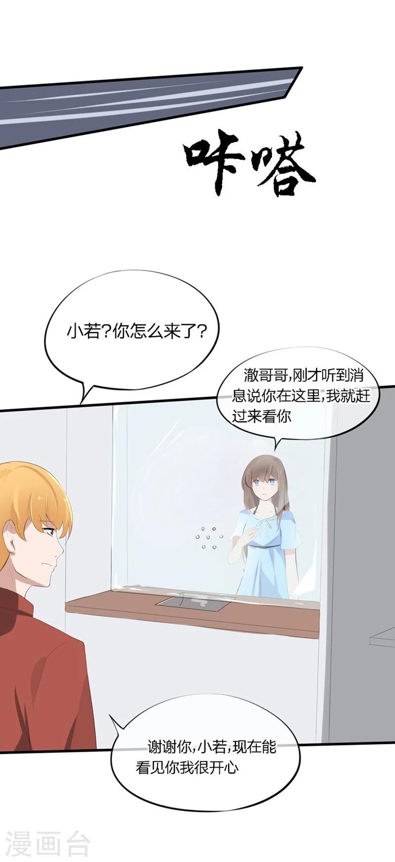 第50-51话 他也在骗我吗-第33话