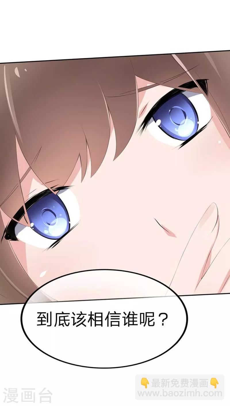 第54-55话 到底该相信谁？-第35话