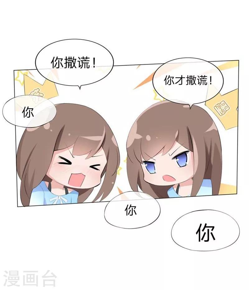 第54-55话 到底该相信谁？-第35话
