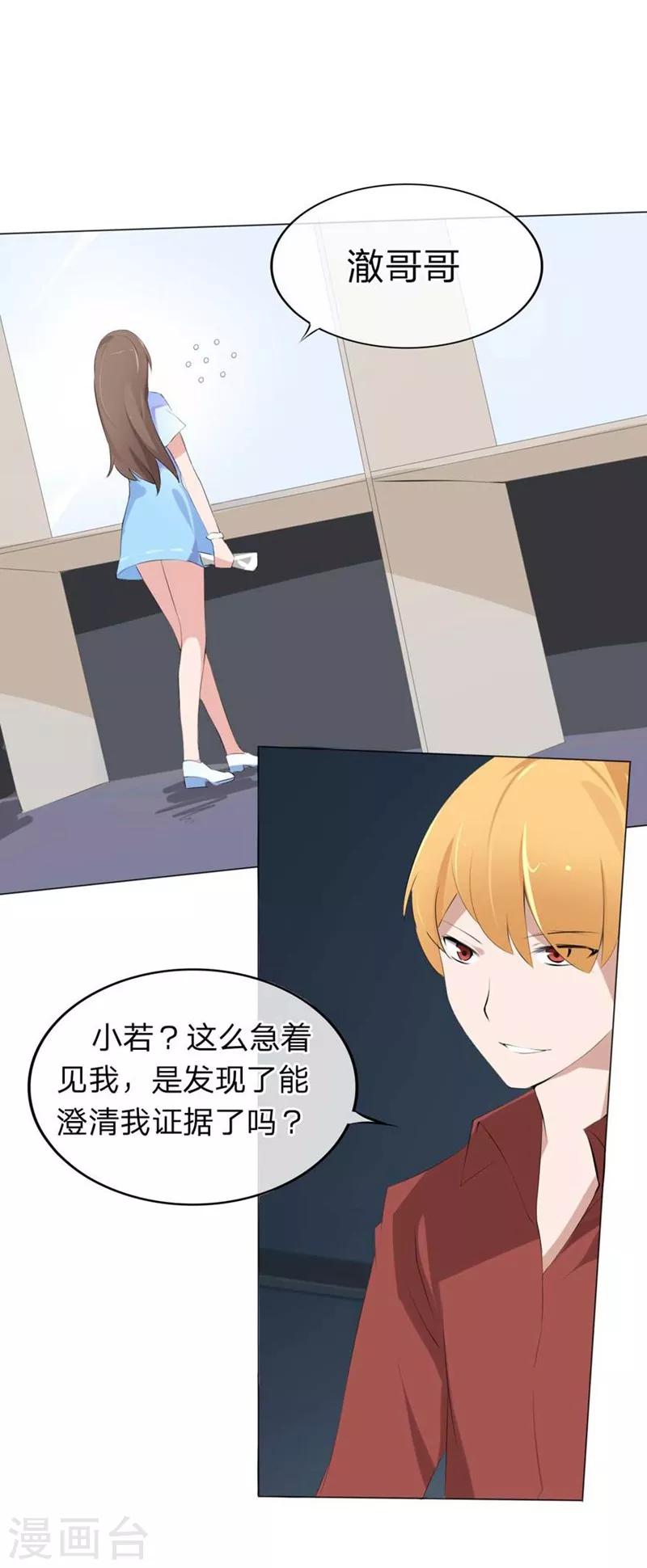 第54-55话 到底该相信谁？-第35话