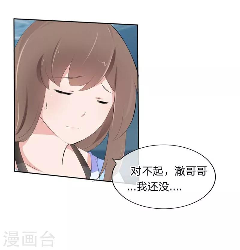 第54-55话 到底该相信谁？-第35话