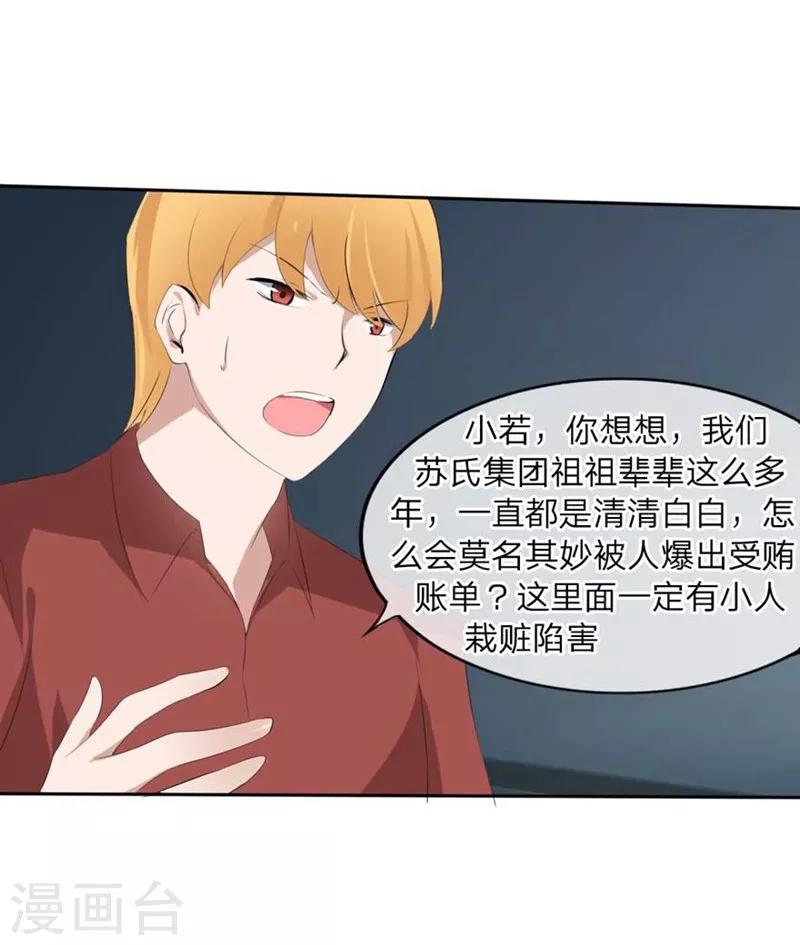 第54-55话 到底该相信谁？-第35话