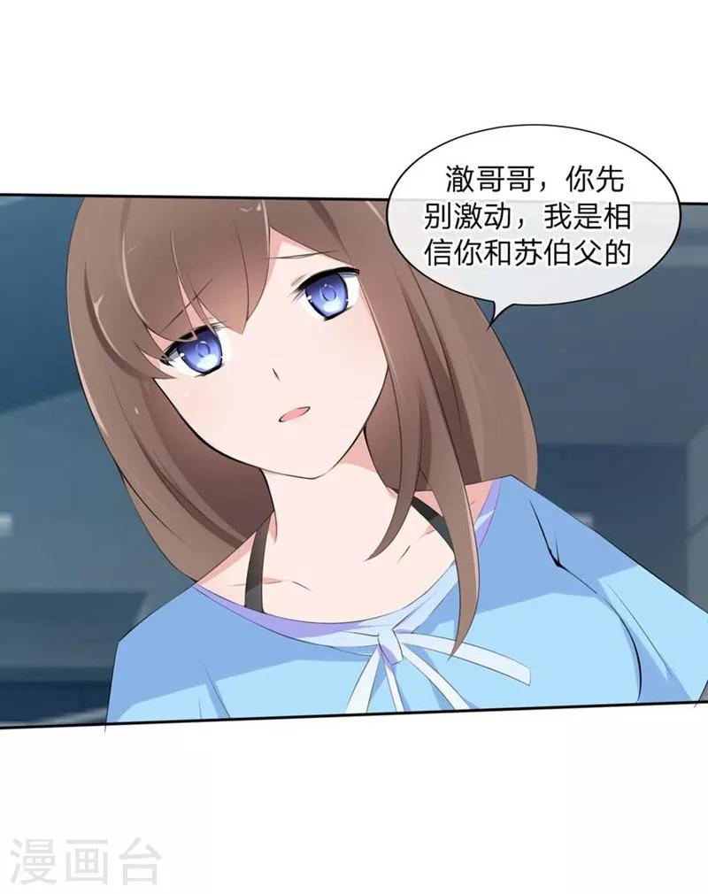 第54-55话 到底该相信谁？-第35话