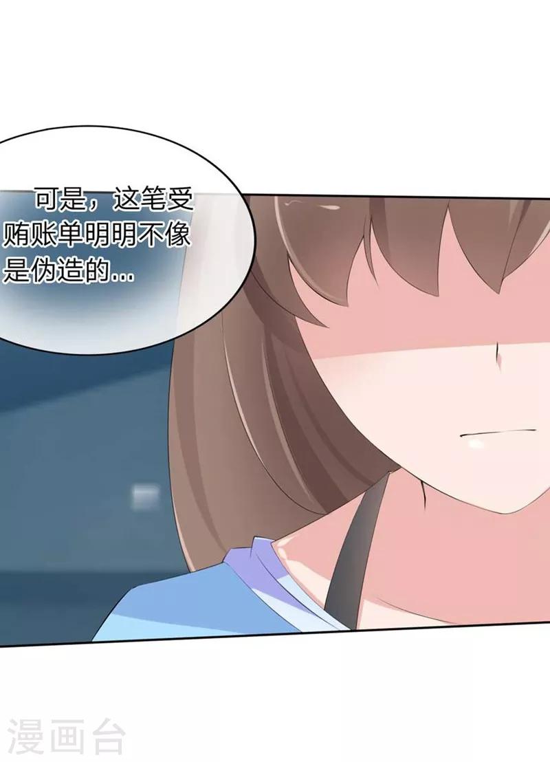 第54-55话 到底该相信谁？-第35话