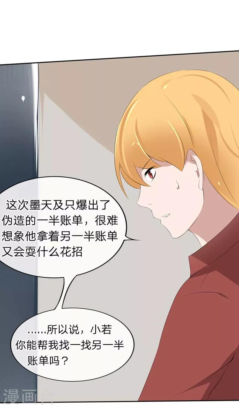 第54-55话 到底该相信谁？-第35话
