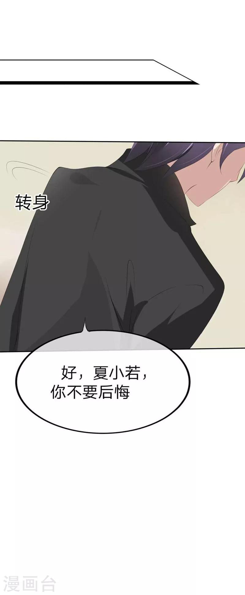 第54-55话 到底该相信谁？-第35话