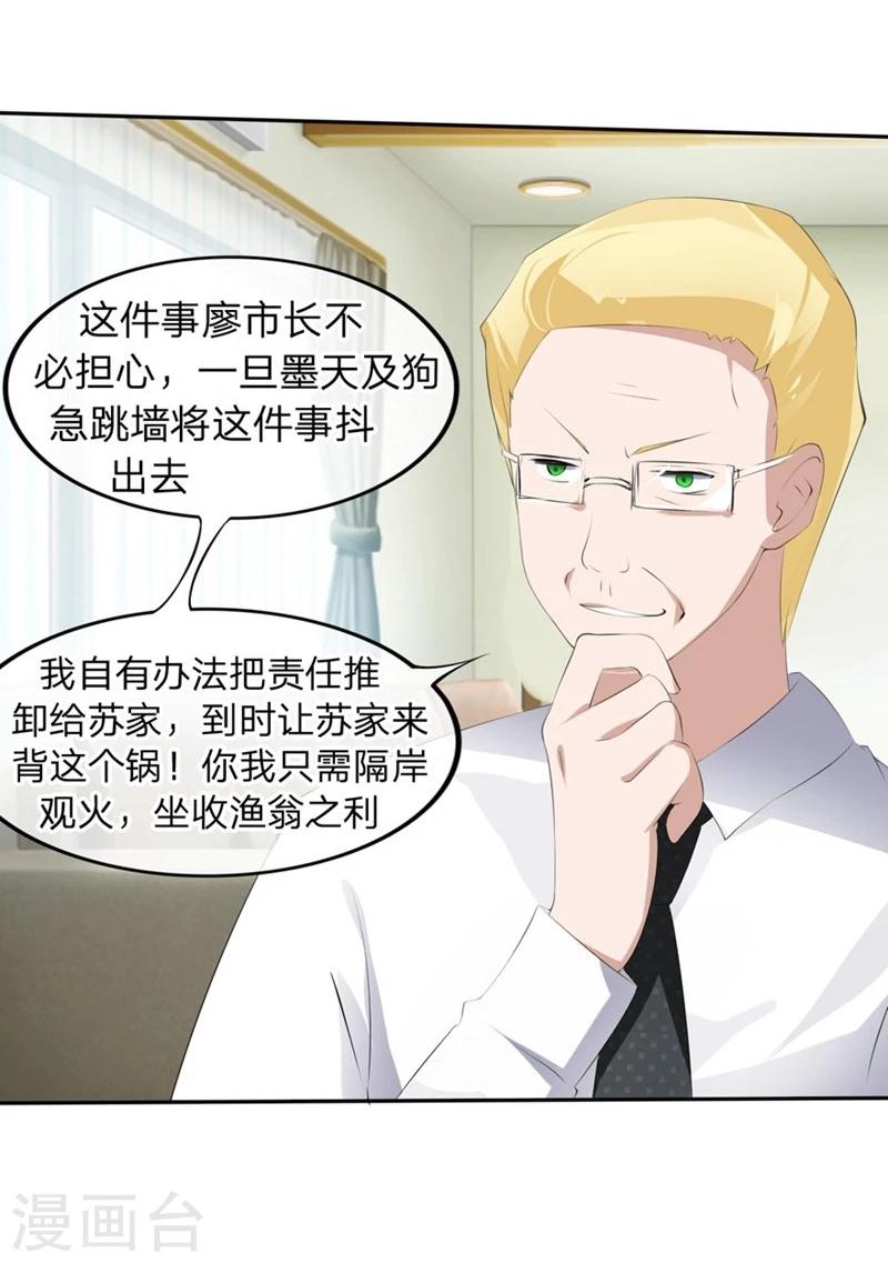 第58-59话 账单情报泄露-第37话