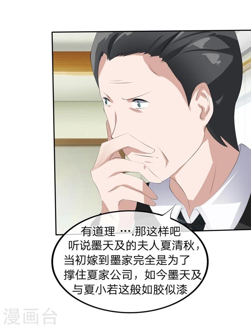第58-59话 账单情报泄露-第37话