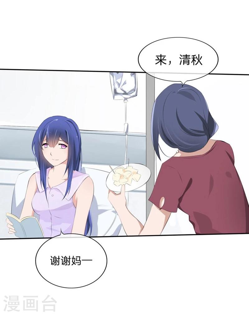 第58-59话 账单情报泄露-第37话