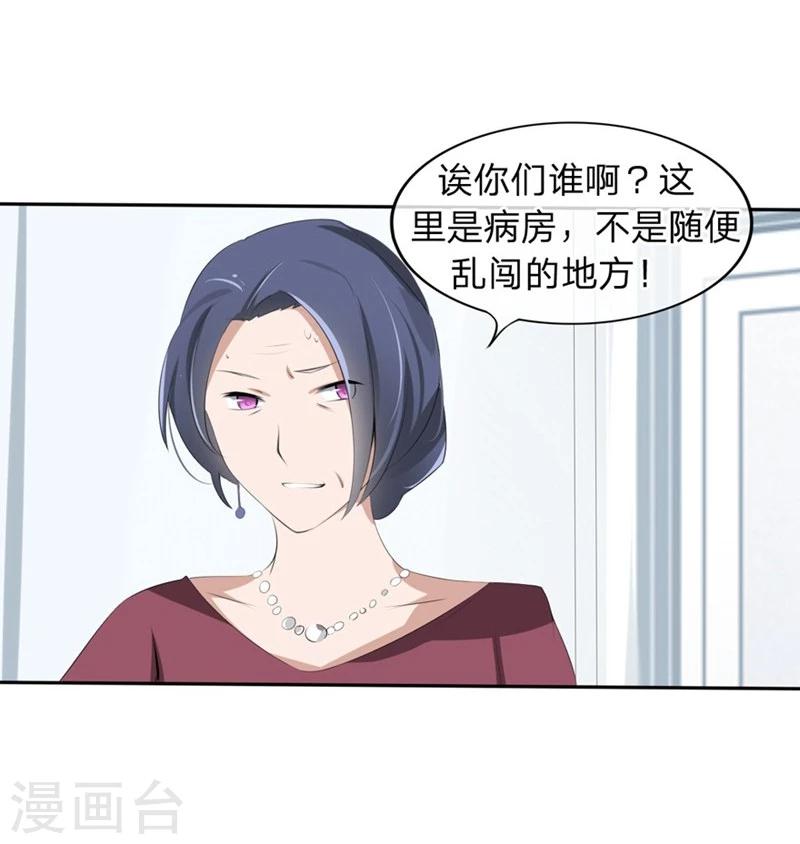 第58-59话 账单情报泄露-第37话