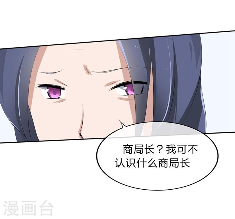 第58-59话 账单情报泄露-第37话
