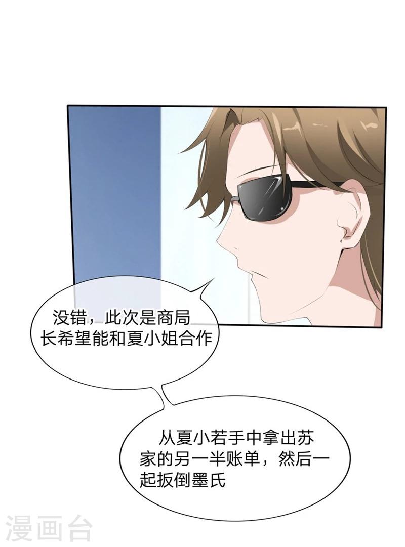 第58-59话 账单情报泄露-第37话