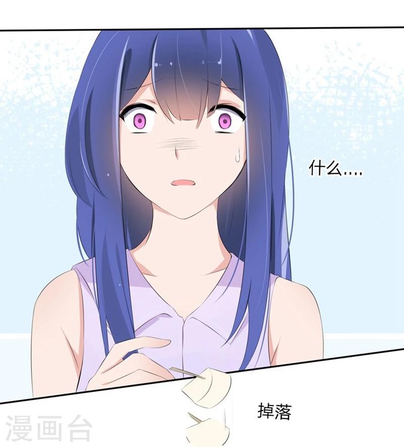 第58-59话 账单情报泄露-第37话