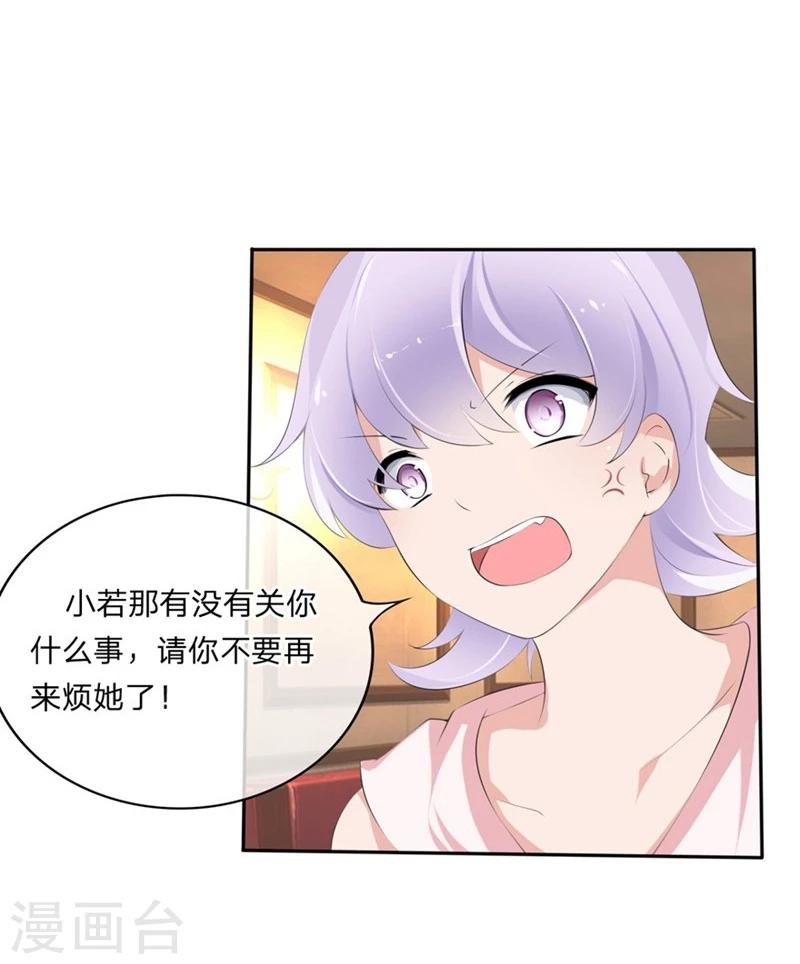第58-59话 账单情报泄露-第37话