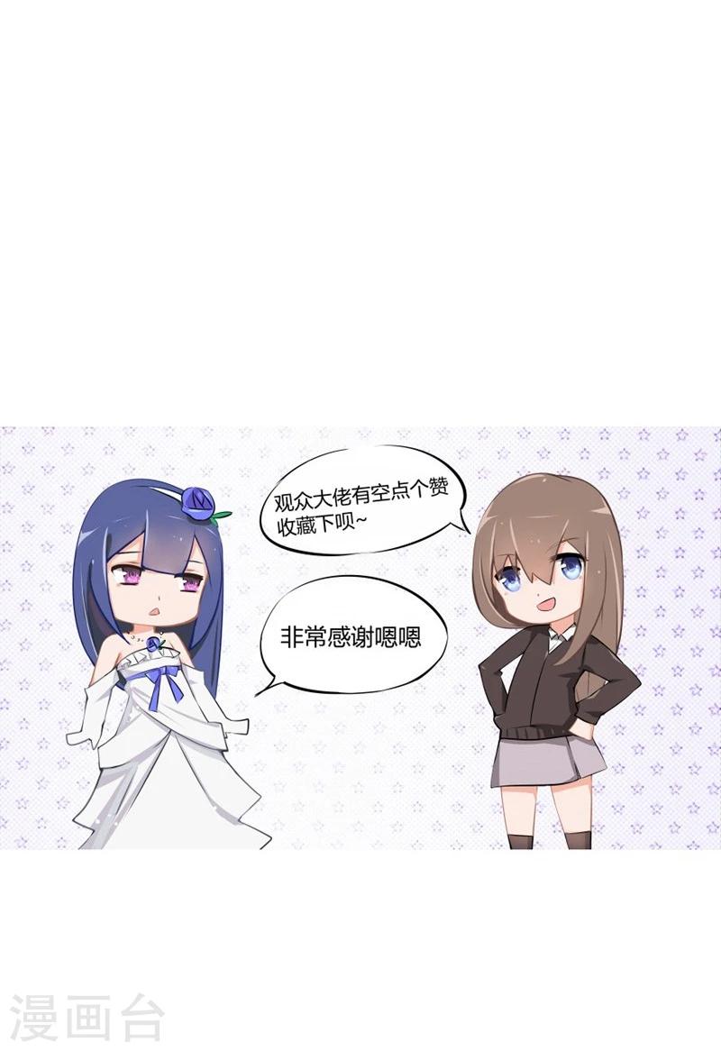 第58-59话 账单情报泄露-第37话