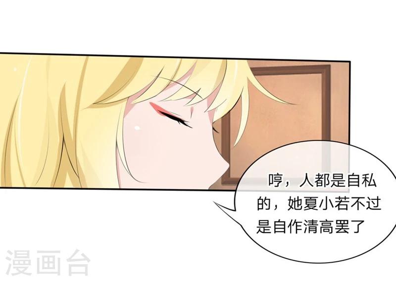 第58-59话 账单情报泄露-第37话