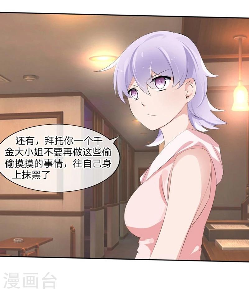 第58-59话 账单情报泄露-第37话
