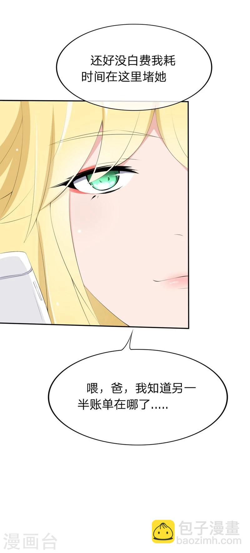 第58-59话 账单情报泄露-第37话