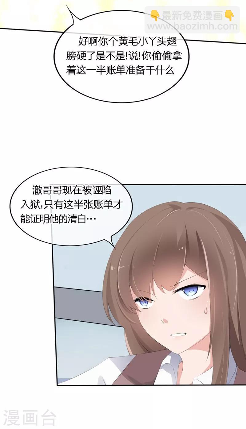 第62-63话 被夺走的账单-第39话