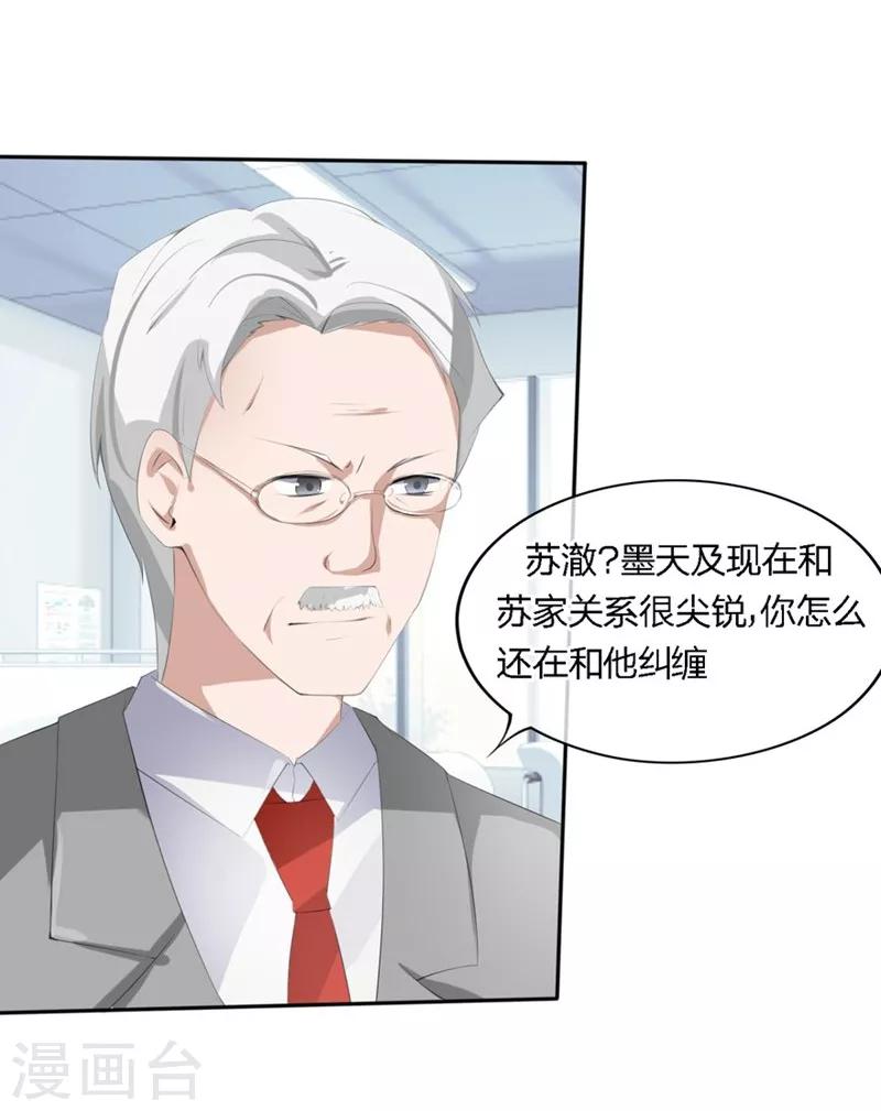 第62-63话 被夺走的账单-第39话