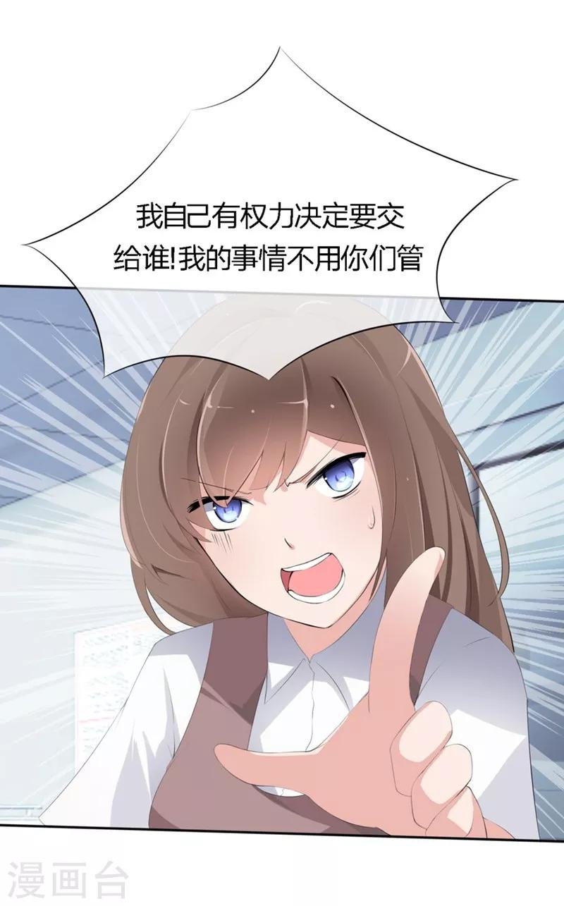 第62-63话 被夺走的账单-第39话
