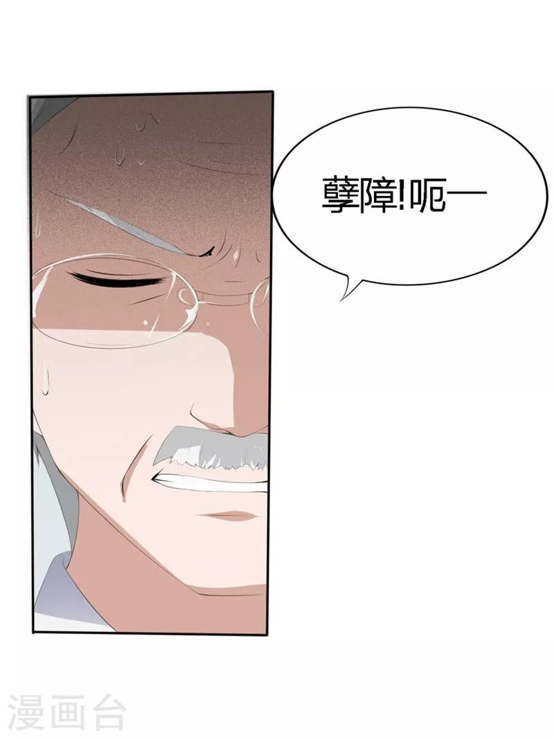 第62-63话 被夺走的账单-第39话