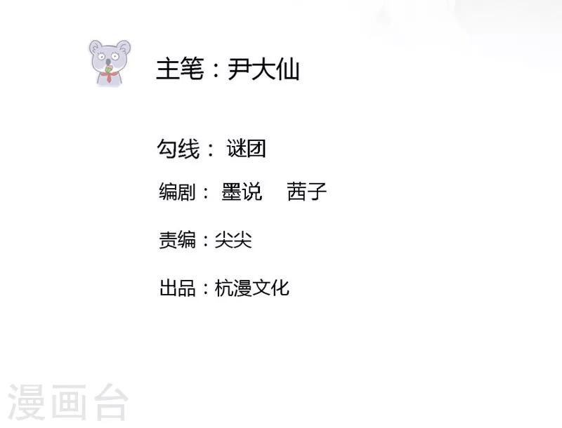 第62-63话 被夺走的账单-第39话