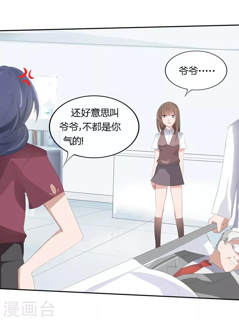 第62-63话 被夺走的账单-第39话