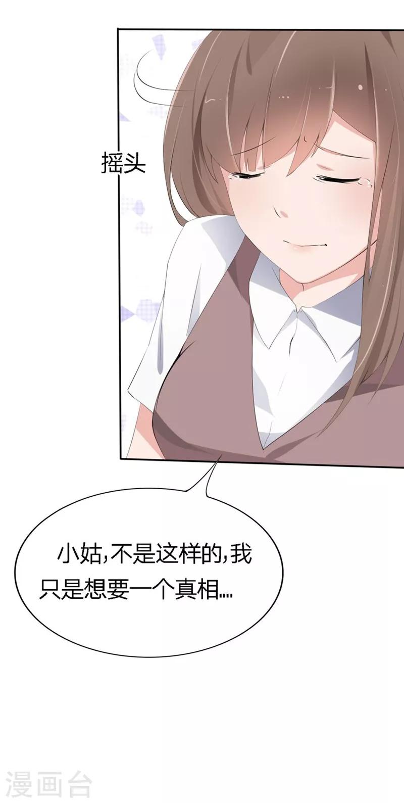 第62-63话 被夺走的账单-第39话