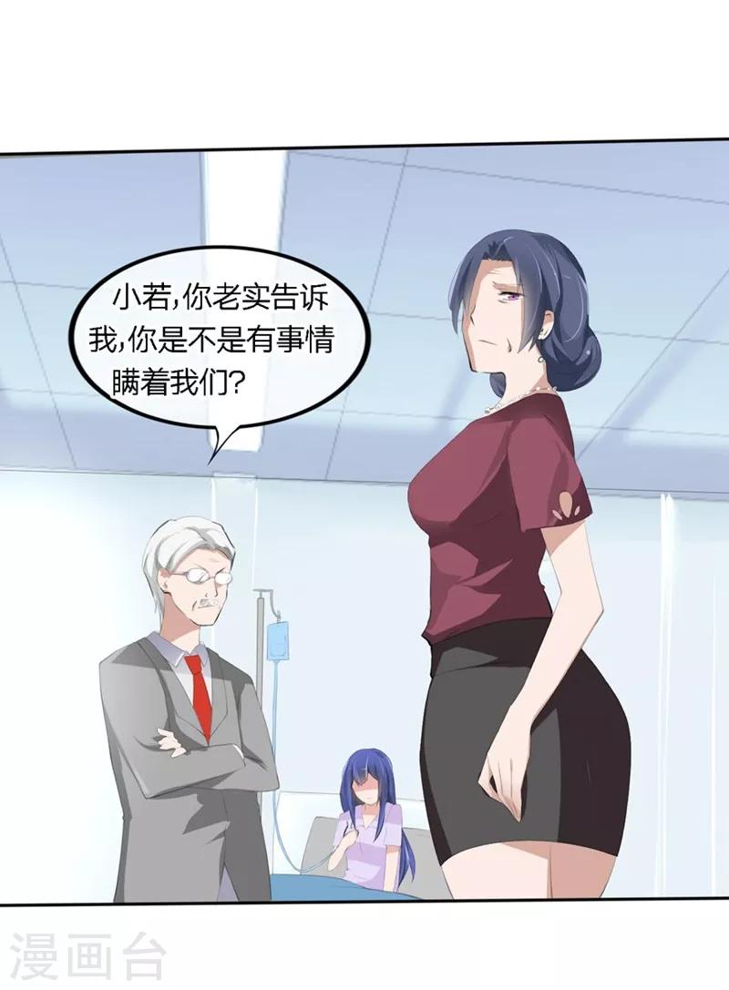 第62-63话 被夺走的账单-第39话