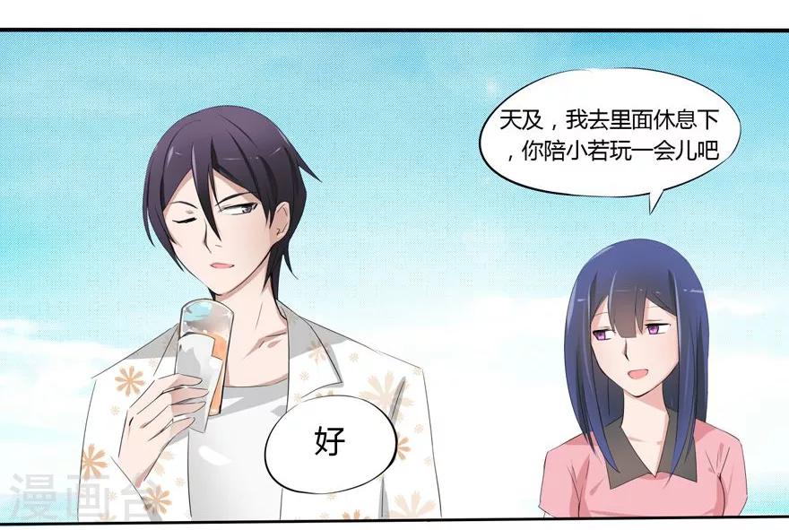 第5话 豪门罪 小姑发现了？-第5话