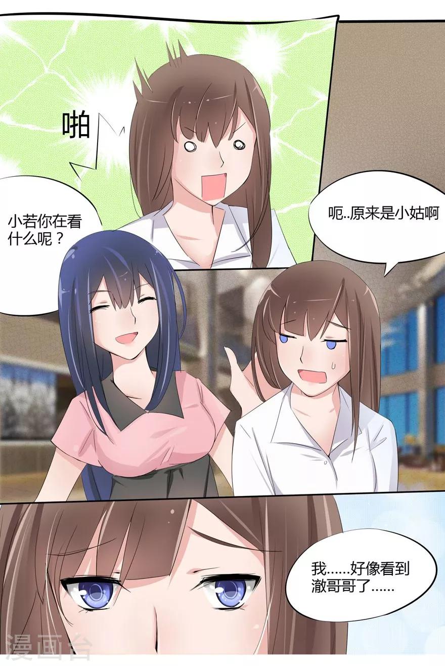 第5话 豪门罪 小姑发现了？-第5话
