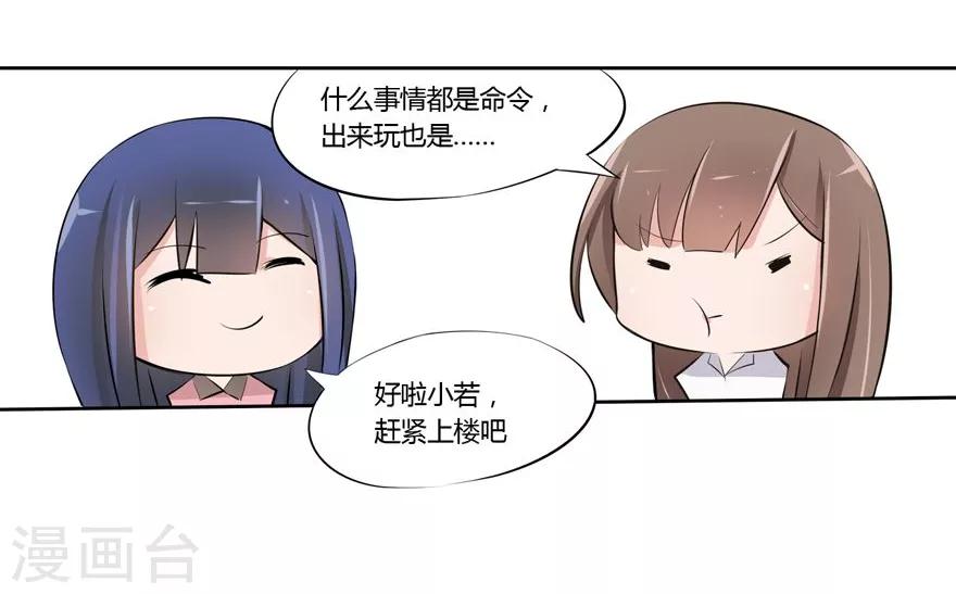 第5话 豪门罪 小姑发现了？-第5话