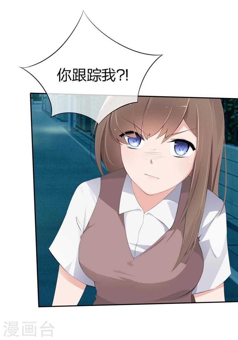 第66-67话 都是你的阴谋对不对-第41话