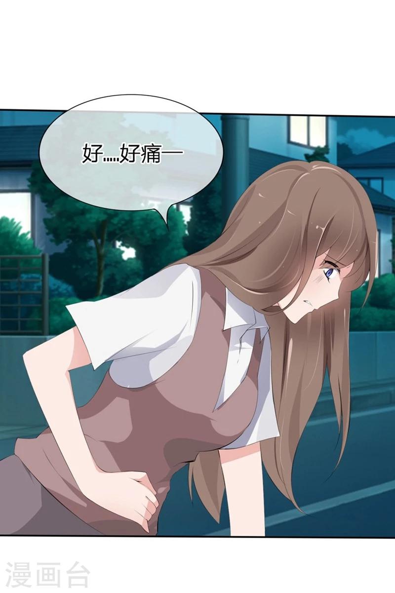 第66-67话 都是你的阴谋对不对-第41话