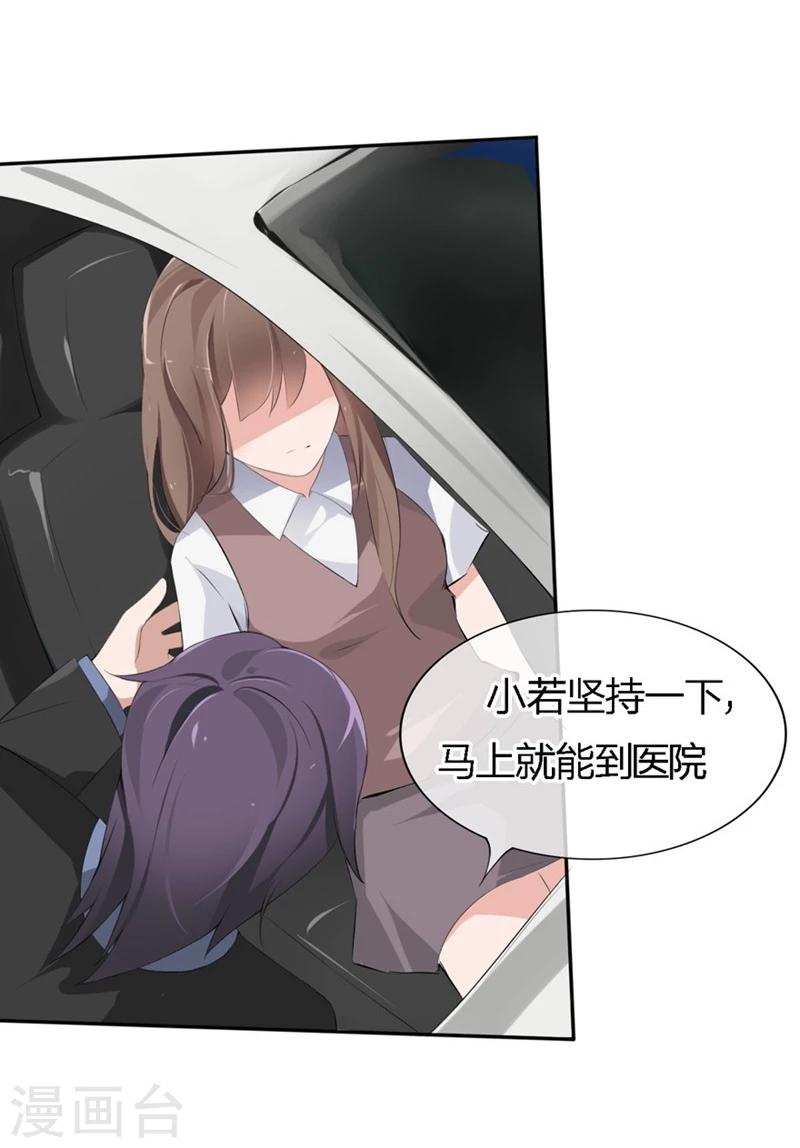 第66-67话 都是你的阴谋对不对-第41话