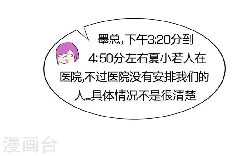 第66-67话 都是你的阴谋对不对-第41话